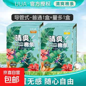 Catheter-type tampons for novice girls, tampons, menstrual tampons for swimming, ordinary type 16 pcs*1 box + multi-quantity type 16 pcs*1 box