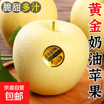 Golden cream fuji apple special grade authentic seasonal fruit white fresh season picked full box full box 10 jin 80-85mm