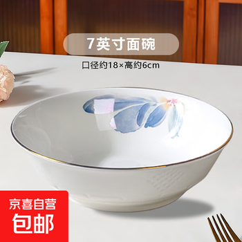 Ink flower shadow gold edge ceramic tableware set rice bowl ceramic plate housewarming moving set four-corner plate noodle bowl 1 piece ink 7-inch large noodle bowl 1 piece