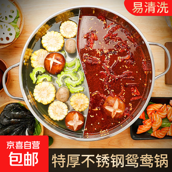 One pot, two flavors, yuanyang pot hot pot special double flavor spicy stainless steel shabu-shabu hot pot induction cooker hot pot basin 36cm thickened with transparent lid suitable for 6-8 people 36cm