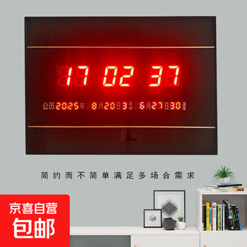2025 new perpetual calendar electronic clock wall-mounted living room led digital wall clock home creative clock 45 32 calendar model ordinary