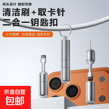 Multifunctional brush cleaning pen keychain earphone battery compartment mobile phone card remover sim universal earpiece cleaning tool artifact suitable for iphone airpods headphone brush two-in-one cleaning artifact silver