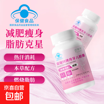 Blue hat genuine norit brand yueyueer capsule herbal formula for weight loss, special for men and women, fat burning and oil removing, 1 bottle, trial pack