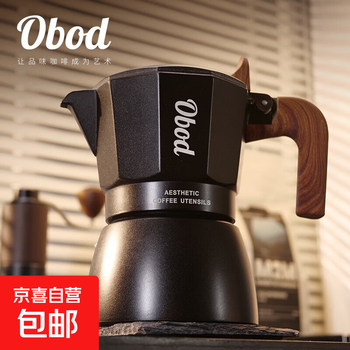 Obod double valve moka pot italian espresso extraction coffee pot household small hand-brewed coffee pot set two-piece set double valve black + filter paper