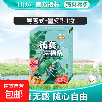 Catheter-type tampons for novice girls, tampons, menstrual tampons for swimming, ordinary type 16 pieces * 1 box