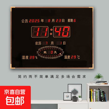 2025 new perpetual calendar electronic clock wall-mounted living room led digital wall clock home creative clock 40 30cm temperature and humidity + solar terms satellite
