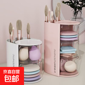 Makeup brush storage box desktop dressing table lipstick eye shadow eyebrow pencil storage rack student dormitory cosmetics storage rack rotatable cosmetics storage box pink 3 layers 1 pack