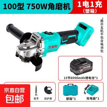 Lithium battery brushless high power 750w angle grinder hand grinder handheld cutting machine household polishing machine grinder 100 type 750w angle grinder + plastic box + 1 15-cell 6000mah battery + 1 stand charger