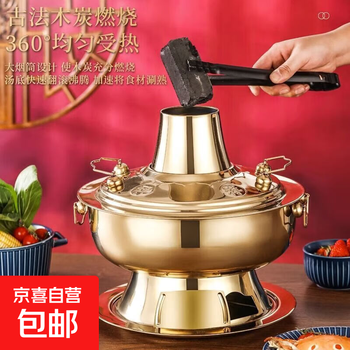 Hot pot, mandarin duck model, imitation copper charcoal, household lamb shabu-shabu, old-fashioned copper pot, stainless steel copper hot pot, titanium-plated charcoal hot pot (8-12 people) 36cm