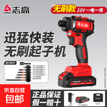 Chigo brushless screwdriver multifunctional hand drill electric screwdriver rechargeable screwdriver high torque electric screwdriver brushless 21v screwdriver machine one charger + free 8-piece set