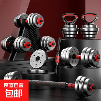 Dumbbells for men's fitness home 10/20/30/40kg special price dumbbell exercise equipment adjustable pair dark night black 20kg 10kg*2