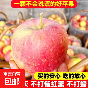 Authentic red fuji rock candy heart apple, crisp and juicy, seasonal red fuji apple, fresh apple, multi-warehouse delivery, whole box 10 catties, 80-85mm