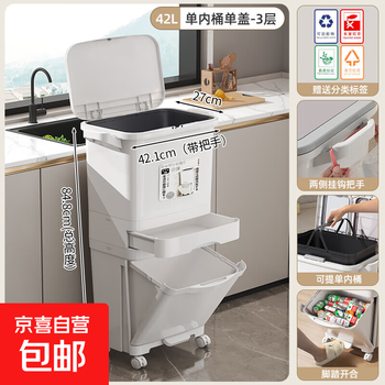 Household kitchen trash can with lid, large capacity, integrated foot pedal, deodorant, double-layer kitchen waste dry and wet separation classification, japanese style, single inner bucket 42l, three layers, press to open lid + foot pedal + drawer + fixed universal wheel