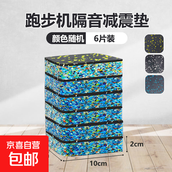 Treadmill soundproof shock-absorbing pad elliptical machine bicycle running thickened non-slip rubber mat fitness floor mat universal foot pad thickened 6-piece treadmill shock-absorbing pad