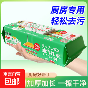 Export quality kitchen wipes, thickened, disposable range hood degreasing household sterilizing wet wipes, stocking large packaging, 1 layer, 80 cigarettes*10 packs, 25*23, quick degreasing style