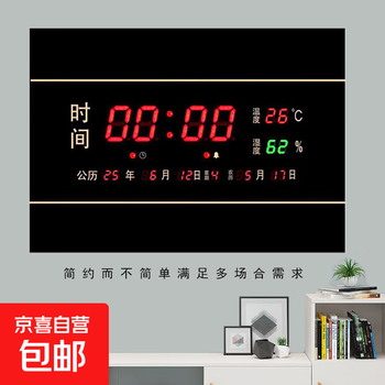 Digital perpetual calendar electronic information clock wall hanging living room home 2025 new led digital desktop clock wall hanging 45 32cm temperature and humidity + calendar ordinary