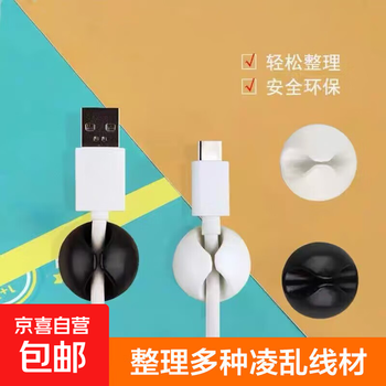 Creative accessories cable cable manager anti-collision sticker desktop storage office bedside wall cable card cable fixer cable manager single hole - white 5 pcs