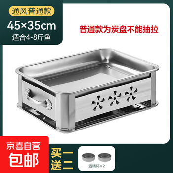 Grilled fish tray special pot rectangular household stainless steel baking pan barbecue commercial seafood tray grilled fish stove hot pot 45x35cm ordinary model extra thick quality model - suitable for 4~8 pounds of fish 45cm