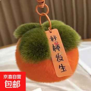 Good things happen, imitation rex rabbit fur small persimmon car keychain pendant, fur ball, cute plush school bag, new year gift, good things happen, 1 persimmon