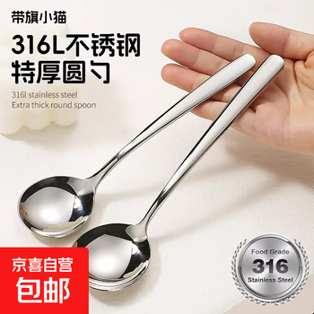 Food grade 316 stainless steel large spoon household high-end round spoon eating spoon drinking spoon long handle exquisite 316 stainless steel medical grade small size 2 pieces