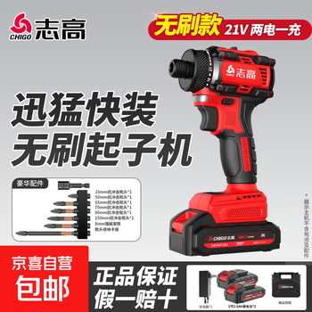 Chigo brushless screwdriver multifunctional hand drill electric screwdriver rechargeable screwdriver high torque electric screwdriver brushless 21v screwdriver two batteries and one charge + free 8-piece set