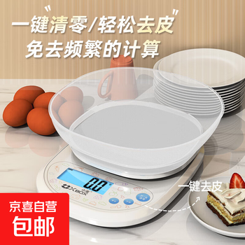 Kitchen scale electronic scale kitchen scale baking gram scale large tray accurate battery life long household 0.1g high-precision weighing small gram scale baked food gram weight white rechargeable model