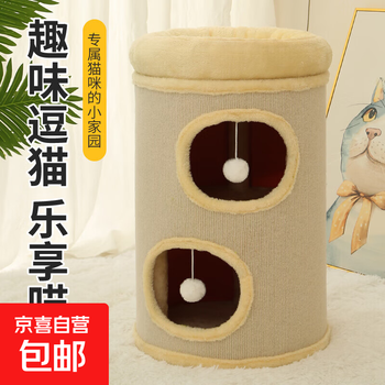 Cat climbing frame, cat nest and jumping platform integrated winter thickened and velvet cat nest, multi-functional double-layer cat nest mpj-cylindrical cat nest bucket-double layer