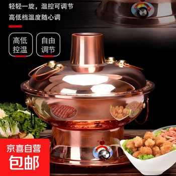 Hot pot, mandarin duck model, imitation copper charcoal, household lamb shabu-shabu, old-fashioned copper pot, stainless steel copper hot pot, copper-plated charcoal hot pot (5-8 people) 34cm