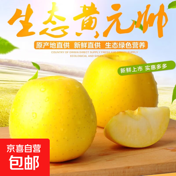 2025 golden handsome apple fresh fruit spot yellow banana marshal whole box free shipping seasonal soft, sour and sweet 9 jin pack 85mm-90mm