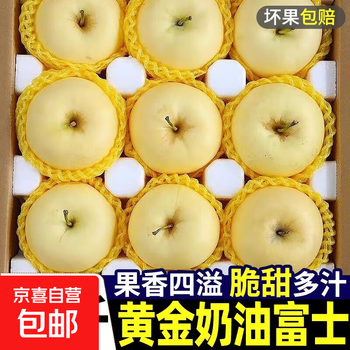 Golden cream fuji apple 10kg fresh fruit milk extra large fruit white rock candy heart full box free shipping full box 5kg 75-80mm