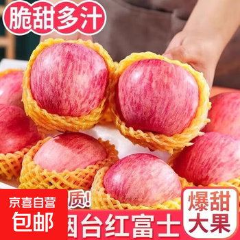 Crisp and sweet red fuji apples, shandong yantai qixia ugly apples, fresh fruit, whole box, 5 catties in box, sweet and medium-sized fruit