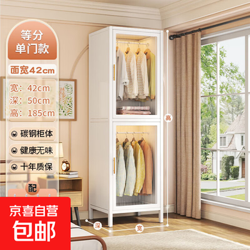 Steel wardrobe household rental room hangers living room metal iron storage cabinet simple storage cabinet balcony storage cabinet 42*50*185 two doors-upper and lower hanging