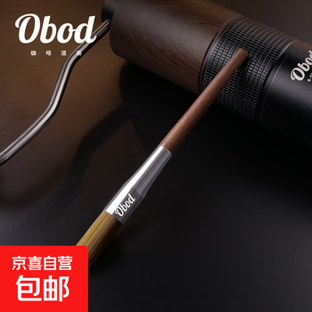 Obod grinder cleaning small brush grinder residue cleaning brush coffee machine sweeping brush tool solid wood walnut handle one pack