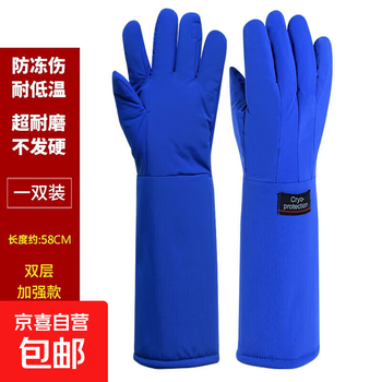 Cold storage gloves, anti-freeze, cold-proof and waterproof gloves, carbon dioxide fire extinguisher, low temperature liquid nitrogen resistant, soft non-slip dry ice, 58cm blue ultra-low temperature liquid nitrogen upgraded and enhanced version