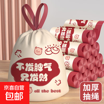 Garbage bags are affordable for home use, thickened, portable, large, kitchen, dormitory, student, commercial, office use drawstrings, fortune drawstrings, 1 roll, 30 pieces