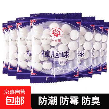 Mothballs wardrobe insect-proof, mildew-proof, moisture-proof, cockroach-proof, floral-scented clothes, insect-proof mothballs, stinky pills, sanitary balls, mothballs - 50 bags