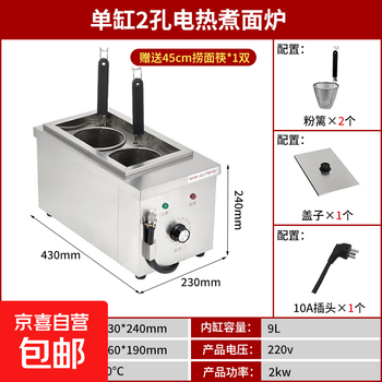 Desktop noodle cooker, commercial noodle cooker, electric noodle cooker, multi-functional noodle cooker, small hot noodle cooker, dumpling cooker, electric 2-hole/single cylinder - with plug, with mesh sieve + free noodles chopsticks, regular model (with mesh sieve/free gift)