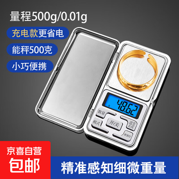 Jewelry scale, high-precision 0.01g electronic scale, jewelry scale, mobile phone scale, portable electronic scale, food scale, kitchen scale, jade gold jewelry, small platform scale, mini scale 101, range 500g/accuracy 0.01g|battery model