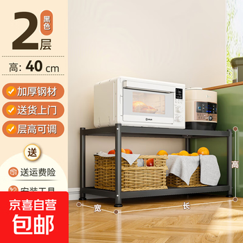 Kitchen gap storage rack floor-standing multi-layer round tube ultra-narrow cabinet refrigerator gap side small storage cabinet 2 layers high 40cm black length 100 width 35