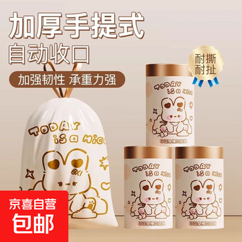 Garbage bag household portable thickened plastic bag kitchen black drawstring garbage bag affordable extra thick 1 roll 30 pieces coffee rabbit drawstring