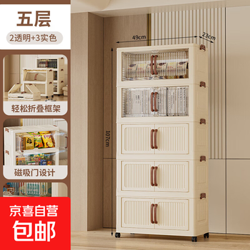 Folding storage cabinet living room baby toys snacks multi-layer cabinet home extra large clothing storage cabinet dust-proof storage rack mixed color door cream rack + double door 5 layers / with wheels
