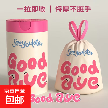 Drawstring garbage bag household thickened portable kitchen dormitory automatic closing with rope drawstring plastic bag affordable bye drawstring 1 roll 30 pieces