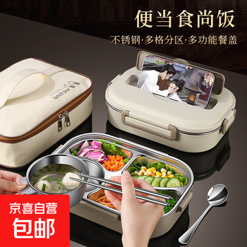 Tableware lunch box divided stainless steel lunch box for high school and junior high school students, large capacity for office workers, high-quality stainless steel, off-white, five compartments + tableware + soup bowl insulation bag