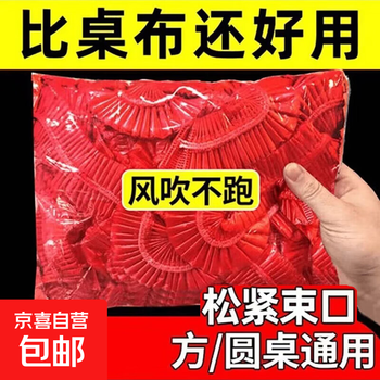 Disposable table cover waterproof and oil-proof household thickened tablecloth hotel tablecloth food stall free table round tablecloth white - 3 packs (30 pieces in total) round table 1.6 meters or square table length + width 2.3 meters