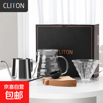 Cliton hand-brewed coffee pot set glass sharing pot stainless steel hand-brewed pot filter paper filter cup gift 5-piece coffee set