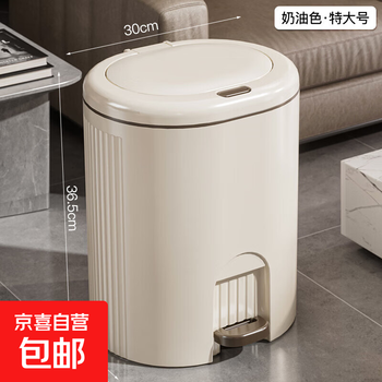2025 new light luxury trash can for home use with lid, good look, living room, kitchen, bathroom, toilet, pedal trash can, extra large cream color