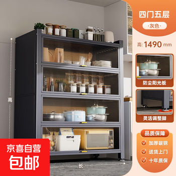 Kitchen rack floor-standing multi-layer storage cabinet microwave oven household multi-functional cabinet with door dust-proof storage cabinet gray 5 layers 149cm high extra thick material length 90 width 32cm - door-to-door delivery