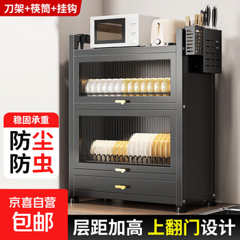 Dish drain rack cupboard household multi-functional cabinet double layer dish draining cabinet kitchen dish storage cabinet 44cm black knife holder+chopstick barrel+hook*4