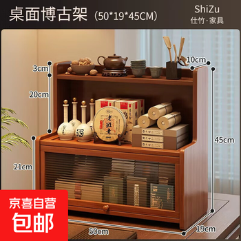 Desktop storage cabinet cosmetics tea room small ancient rack table tea set teapot display rack tea table display rack three layers 50cm with door dustproof upgraded and thickened
