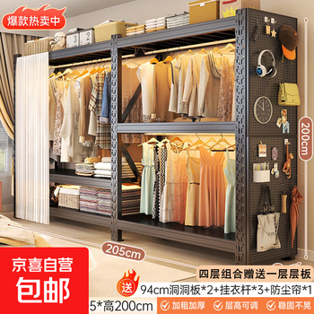 Shelf wardrobe open simple assembly metal rental house new small apartment coat rack floor-standing bedroom home four-layer combination total length 205*depth 60*height 200